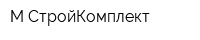 М-СтройКомплект