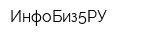 ИнфоБиз5РУ