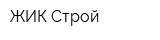 ЖИК-Строй