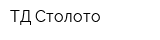 ТД Столото