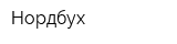 Нордбух