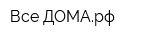Все-ДОМАрф
