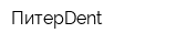 ПитерDent