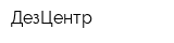ДезЦентр