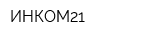 ИНКОМ21