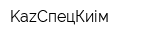 KazСпецКиім