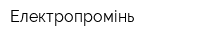 Електропромінь