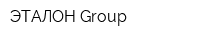 ЭТАЛОН Group
