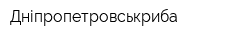Дніпропетровськриба