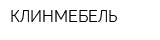 КЛИНМЕБЕЛЬ