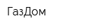 ГазДом