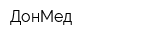 ДонМед