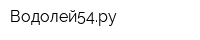 Водолей54ру