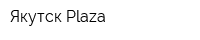 Якутск Plaza