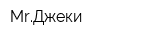 MrДжеки