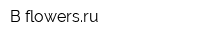 B-flowersru
