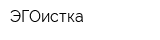 ЭГОистка