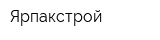 Ярпакстрой