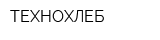 ТЕХНОХЛЕБ