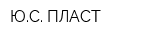 ЮС ПЛАСТ