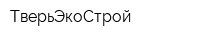 ТверьЭкоСтрой