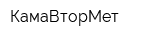 КамаВторМет