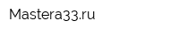 Mastera33ru