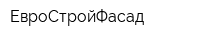 ЕвроСтройФасад
