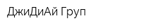 ДжиДиАй Груп