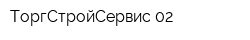 ТоргСтройСервис-02