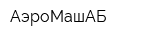 АэроМашАБ