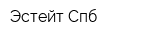 Эстейт-Спб