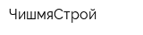ЧишмяСтрой