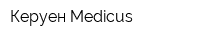 Керуен-Medicus