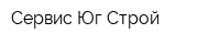 Сервис-Юг-Строй