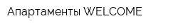 Апартаменты WELCOME