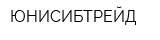 ЮНИСИБТРЕЙД