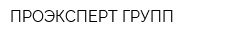 ПРОЭКСПЕРТ ГРУПП