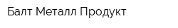 Балт Металл Продукт