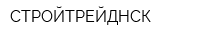 СТРОЙТРЕЙДНСК