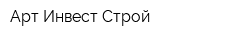 Арт Инвест Строй