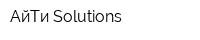 АйТи Solutions