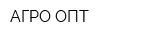 АГРО-ОПТ