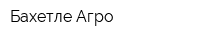 Бахетле-Агро