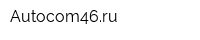 Autocom46ru