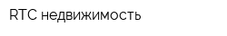 RTC-недвижимость