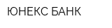 ЮНЕКС БАНК