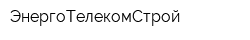 ЭнергоТелекомСтрой
