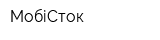 МобіСток