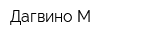 Дагвино М